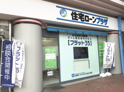 駅前でアクセスしやすい住宅ローンプラザ店舗 住宅ローンプラザ店舗入り口